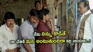 Chalapati Rao Non Stop Comedy Scene | TFC Comedy Time