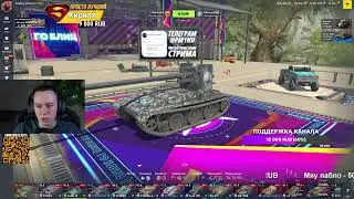 Фан-стрим на Мб-64 и открываем мистики Tanks Blitz