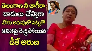 DK Aruna Fires On Kavitha And KCR | TRS Vs BJP | Mana TS Politics