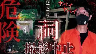 忍び寄る下半身だけのなにか…霊現象が多発する神社でとんでもない事に…ここは本当に危険なのかも知れない…