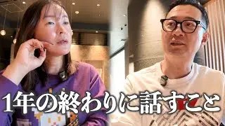 【元男×男夫婦】今年も色々あったね。美容アップデートと1年の振り返り
