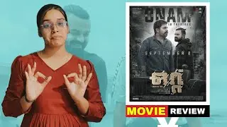 Ottu Review | My Opinion | The Flick