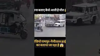 Accident rampur village 😱😱#shorts#trending #viral #accident #roadaccident #shocking