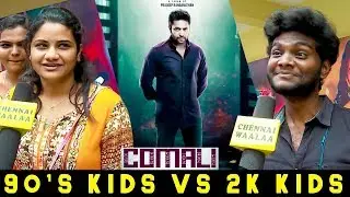 Comali 90's Kids Vs 2K Kids Reaction