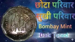 Rs2 Small Family Happy Family Bombay Mint Dark Toned Ultra BUNC| #collectiblecoins #numismatics 