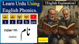 Learn Urdu Using English Phonics &ndash; Lesson 4 | Full English Explanation