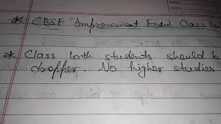 Cbse class 10 improvement exam 2020 | CBSE improvement exam class 10 2019-2020
