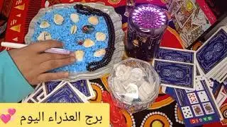 🎀توقعات مواليد برج العذراء 👁️اليوم 16 يناير 2026 👌