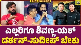 ಅಂಬರೀಷ್ ಅಣ್ಣಂದು ವರ್ಷಕ್ಕೆ 16 ಸಿನಿಮಾ ರಿಲೀಸ್ ಆಗಿತ್ತು | Dhanveer Gowda | Shivanna, Yash, Darshan, Sudeep