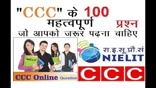 CCC  100 Most Important Question For CCC Exam |A2Z Computer Tip In hindi |Computer| |ccc| |question|
