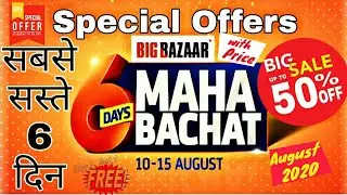 Big Bazaar || Independence Day Sale 2020 || After Lockdown August Sale || Fbb 15th August Sale 2020