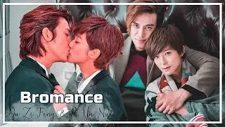 Pi Ya Nuo & Du Zi Feng ┃ BROMANCE┃ PARTE 1