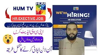 Hum TV News Drama | HR Executive Job Vacancy 2025 | Latest Job Updates | HR Exective Job | Hum News