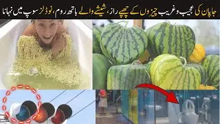 Most Unusual Things in Japan 😱 | Facts About Japan | Raaz TV