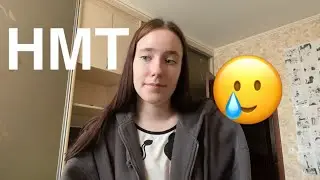 Я НЕ СДАЛА НМТ 2025, ЧТО ТЕПЕРЬ?🥲