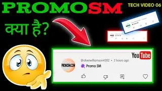 ( Hindi )What is Promosm in YouTube Comments😨| #technology #promosm