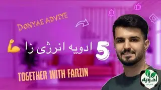 5 ادویه انرژی زا  💪🔥 Five energizing spices