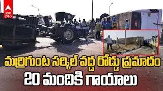Road accident in Renigunta | రేణిగుంటలో రోడ్డు ప్రమాదం | ABP Desam