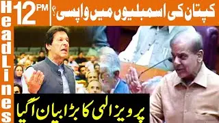 News Headlines | 12 PM | 01 June, 2022 | Pakistan News | GNN