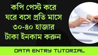 Simple Copy Paste Job | Fiverr-Upwork Tutorial | Data Entry Bangla | Rh Tech