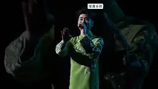 【20260111】张云雷靠近你演唱会•济南站 《探清水河》#张云雷 #歌曲 