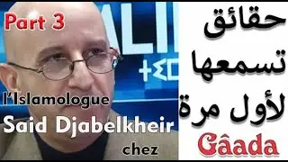 L'islam et la nouvelle lecture des modernistes. الإسلام والقراءة الجديدة للحداثيين