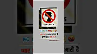 #status #NO GIRLS#