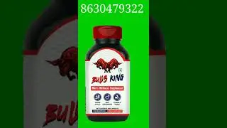 Bulls King || Men's Health Supplements|| #ayurveda #herbal #medicine #short #shorts