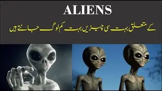 Unbelievable Things You Don't Know About Aliens-Informative Video @Sahafi TV