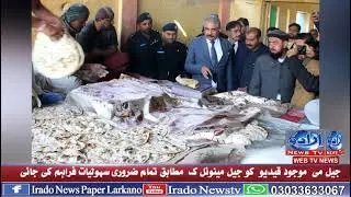 Jail mein maujood qaidiyon ko jail manual ke mutabiq tamam zaroori sahuliyat faraham ki jayein