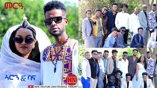 HDMONA - ቀዳም - መርዓ ስነጥበባዊ ኣሮን ፍስሓጽዮን ምስ ባና ተኪኤ - New Eritrean Video 2023
