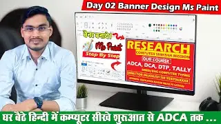 Ms Paint Me Banner Kaise Banaye || Ms Paint बैनर में कैसे बनाये || #mspainttutorial