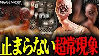 どこからでも超常現象を仕掛けてくるゴーストが強すぎるｗｗｗ【Phasmophobia】