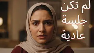 مدرب اليوجا السوداني في بيتي وجوزي في الشغل… اللي حصل بعد كده محدش كان يتوقعه | قصص واقعية