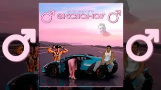 MIA BOYKA - Экспонат【RIGHT VERSION】♂ Gachi Remix