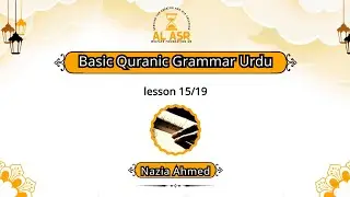 Basic Quranic Grammar Urdu (15/19)