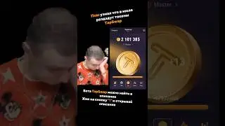 TapSwap как вывести токены, раздача токенов будет в июле, не пропусти!🚀🔥