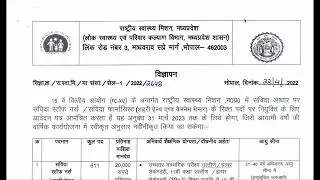 MP NHM 2022-2023 | Official Syllabus for Staff Nurse | Post 1222| MP NHM Staff Nurse syllabus 2022