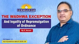 The Wadhwa Exception and legality of Repromulgation of Ordinance | By S. Ansari | Lukmaan IAS