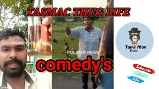 KUDIMAGAL TROLL #TASMAC COMEDY'S @ Tamil Man Review