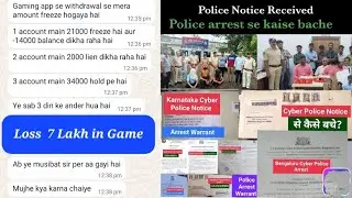 Bank account gaming withdrawal ke karan hold kar diya gaya hai,Cyber police notice,Court Notice