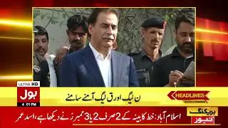 Disqualification of Deviant Members | News Headlines at 4 PM | Presidential Reference