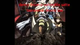 Arslan senki op 1 Lyrics