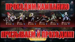 Проходим контент на Алмазнике! Mobile Legends: Adventure!