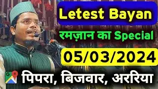 Shaikh Abdul Gaffar Salfi Ka Latest Bayan। मुकेश अंबानी के बेटी की शादी कैसे हुआ? #indianconference