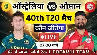 AUS vs OMN Dream11 Prediction | Australia vs Oman Dream11 Team Today | T20 World Cup 2026
