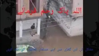 Flood Disaster in KPK | Buner Sawat Floods Appeal for Donations & Relief