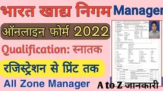 FCI Manager Online Form 2022 Kaise Bhare || How to Fill FCI Manager Online Form 2022 ||FCI Form 2022