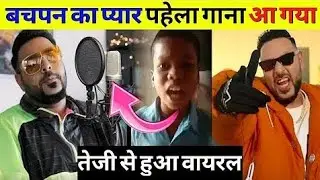 Social Media Viral लड़का बना Star | sahdev viral video | jane meri jane man bachpan ka pyar