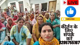 Bahu Maman Ki (Kavita Nandal) is live